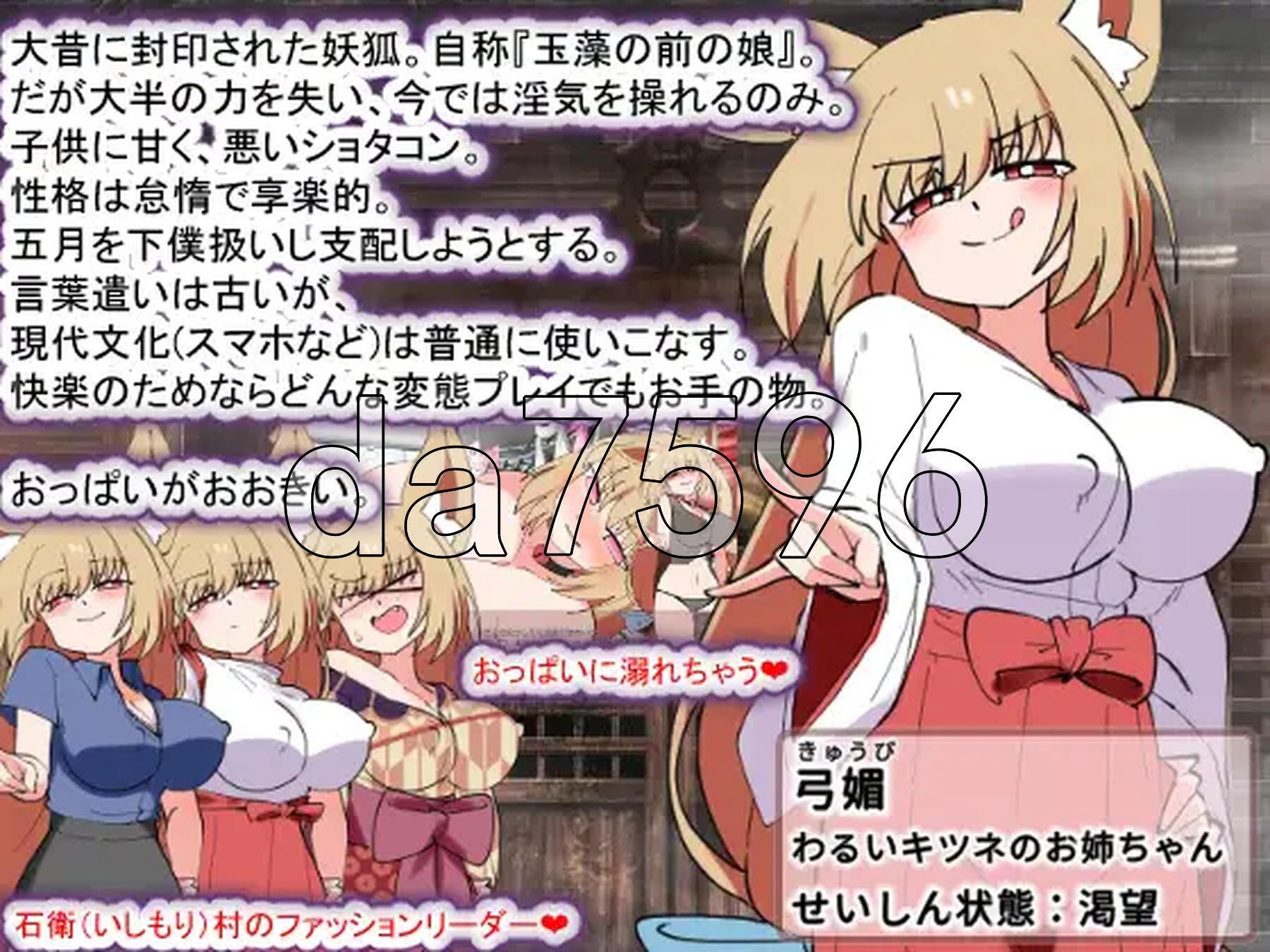 [日式SLG/新汉化] 狐仙大人与姐姐×正太的夏日日记W～双重姐姐的秘密窥视孔 おきつねさまとおねショタ夏日記W――ダブルお姉ちゃんとひみつののぞき穴 机翻版-第5张-游戏-次元小屋-ACG交流分享论坛