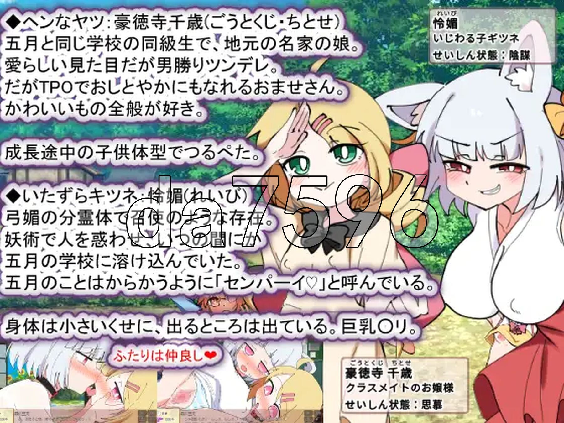 [日式SLG/新汉化] 狐仙大人与姐姐×正太的夏日日记W～双重姐姐的秘密窥视孔 おきつねさまとおねショタ夏日記W――ダブルお姉ちゃんとひみつののぞき穴 机翻版-第6张-游戏-次元小屋-ACG交流分享论坛