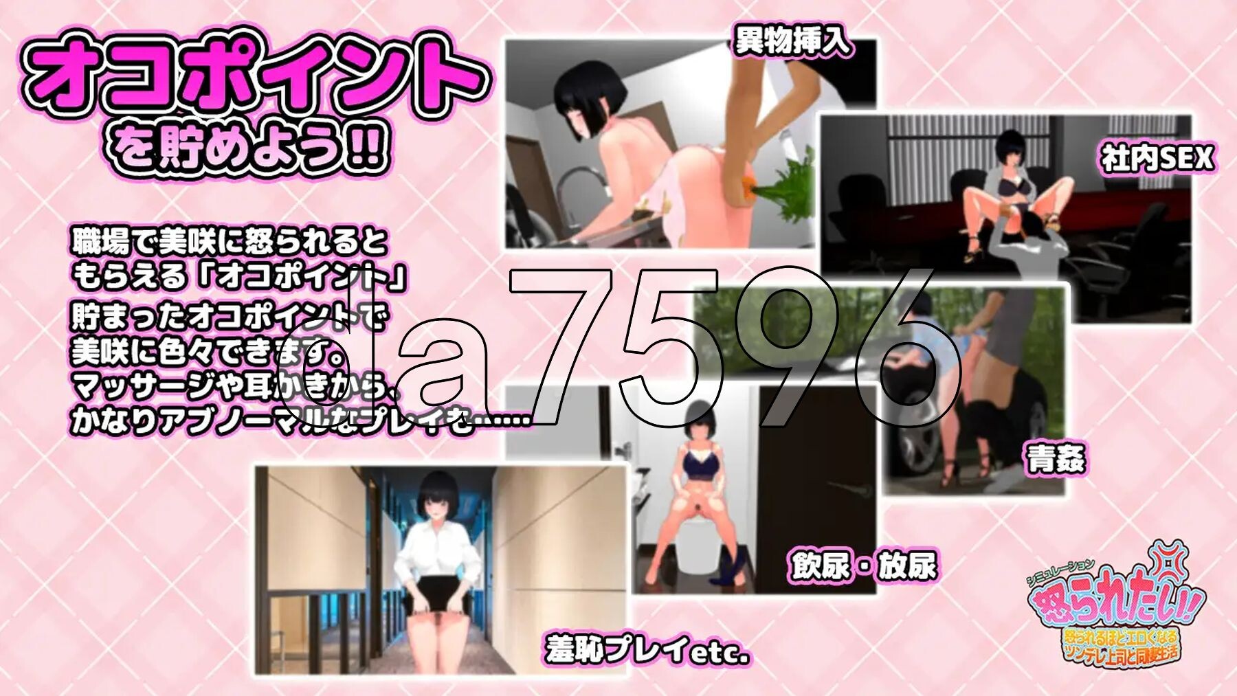 [日式SLG/新作] 想被骂！ 怒られたい！AI汉化版 [1.40G/多空转百度微云]-第8张-游戏-次元小屋-ACG交流分享论坛
