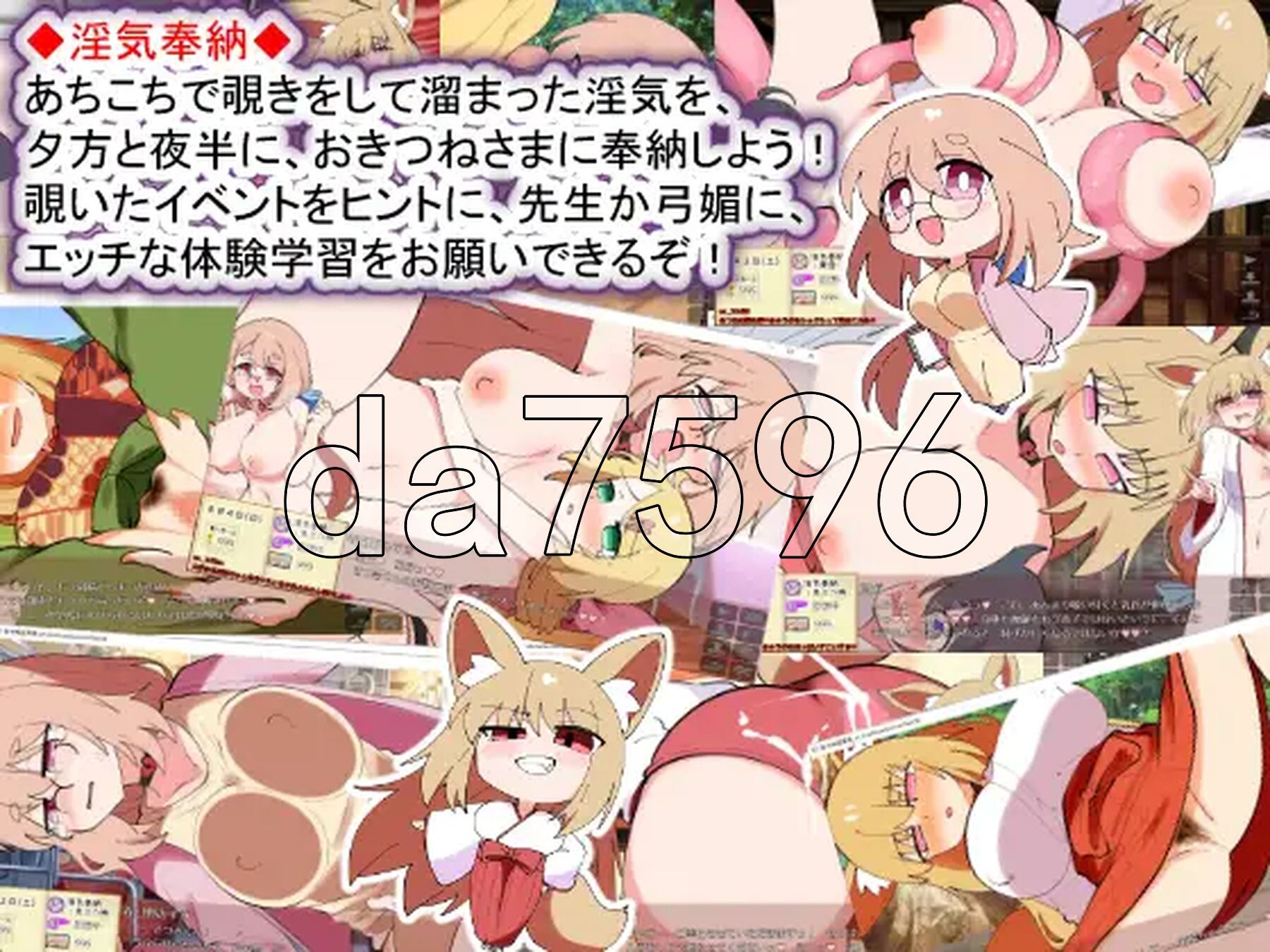 [日式SLG/新汉化] 狐仙大人与姐姐×正太的夏日日记W～双重姐姐的秘密窥视孔 おきつねさまとおねショタ夏日記W――ダブルお姉ちゃんとひみつののぞき穴 机翻版-第9张-游戏-次元小屋-ACG交流分享论坛