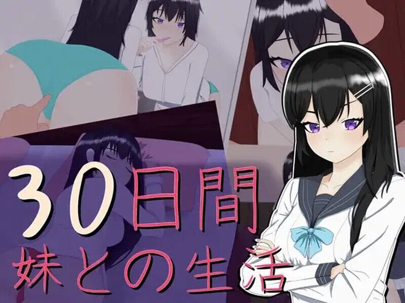 1191[日式SLG/Live2D动态] 30天～和妹妹的生活～ 30日間～妹との生活～ 机翻版 [2.70G]-ACG俱乐部 - 免费分享各类游戏资源