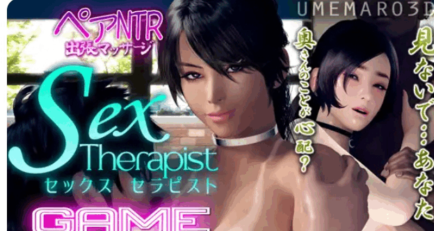 [3D/中文/动画] [梅麻吕] 性爱治疗师 GAME版 +动画 [3.5G]-小陌资源库