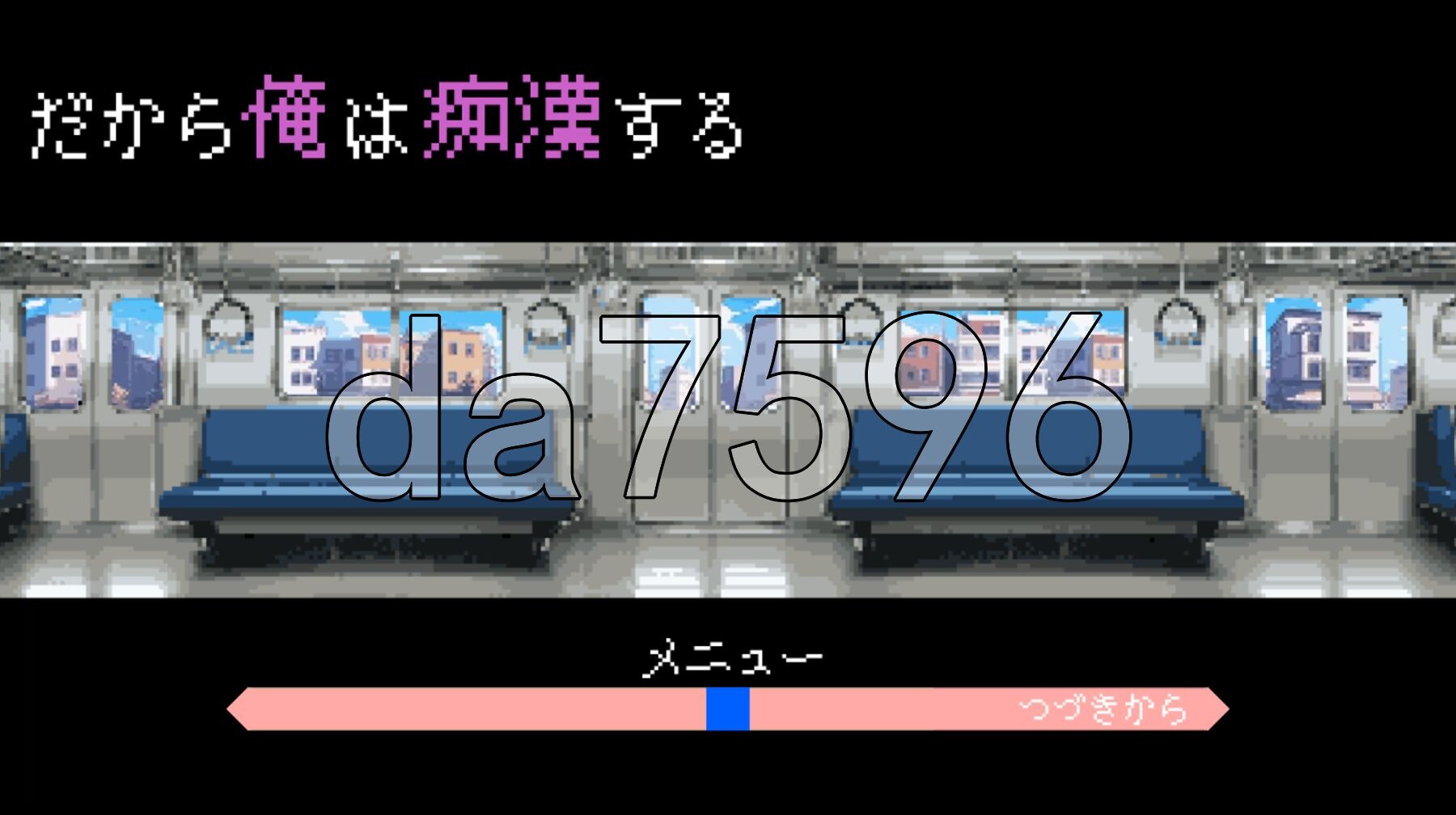 [日式SLG/更新] 所以我要当痴汉 だから俺は痴漢する Ver1.41 AI汉化版+修图 [1.50G/多空转百度微云]-第1张-游戏-哥特动漫王国-哥特萝莉社