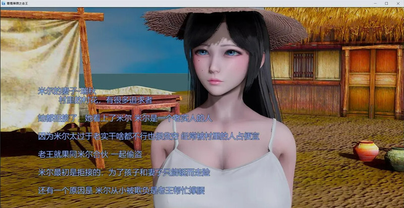 图片[3]-[RPG/PC+安卓/NTR]青青草原之老王[Ver 1.3][4.5G]-小陌资源库