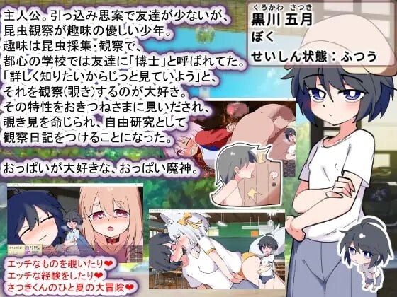 [SLG汉化PC教师小马] 狐狸大人与证钛的夏日日记 v1.0.1    [FM转BD 1.14G]-第8张-游戏-次元小屋-ACG交流分享论坛