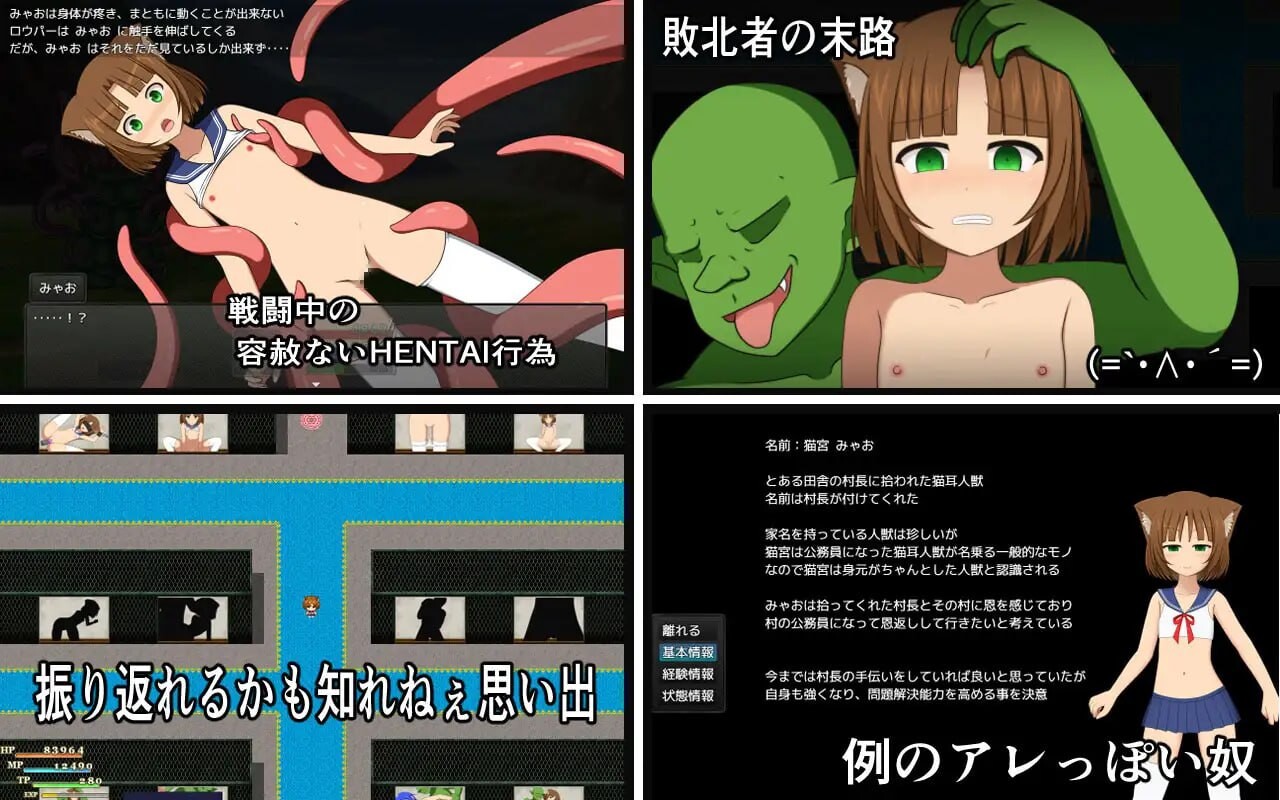 [RPG汉化PC安卓joi动态] 猫宫喵奥加油～坚强的猫耳想要报恩 [FM转BD 823M]-第1张-游戏-次元小屋-ACG交流分享论坛