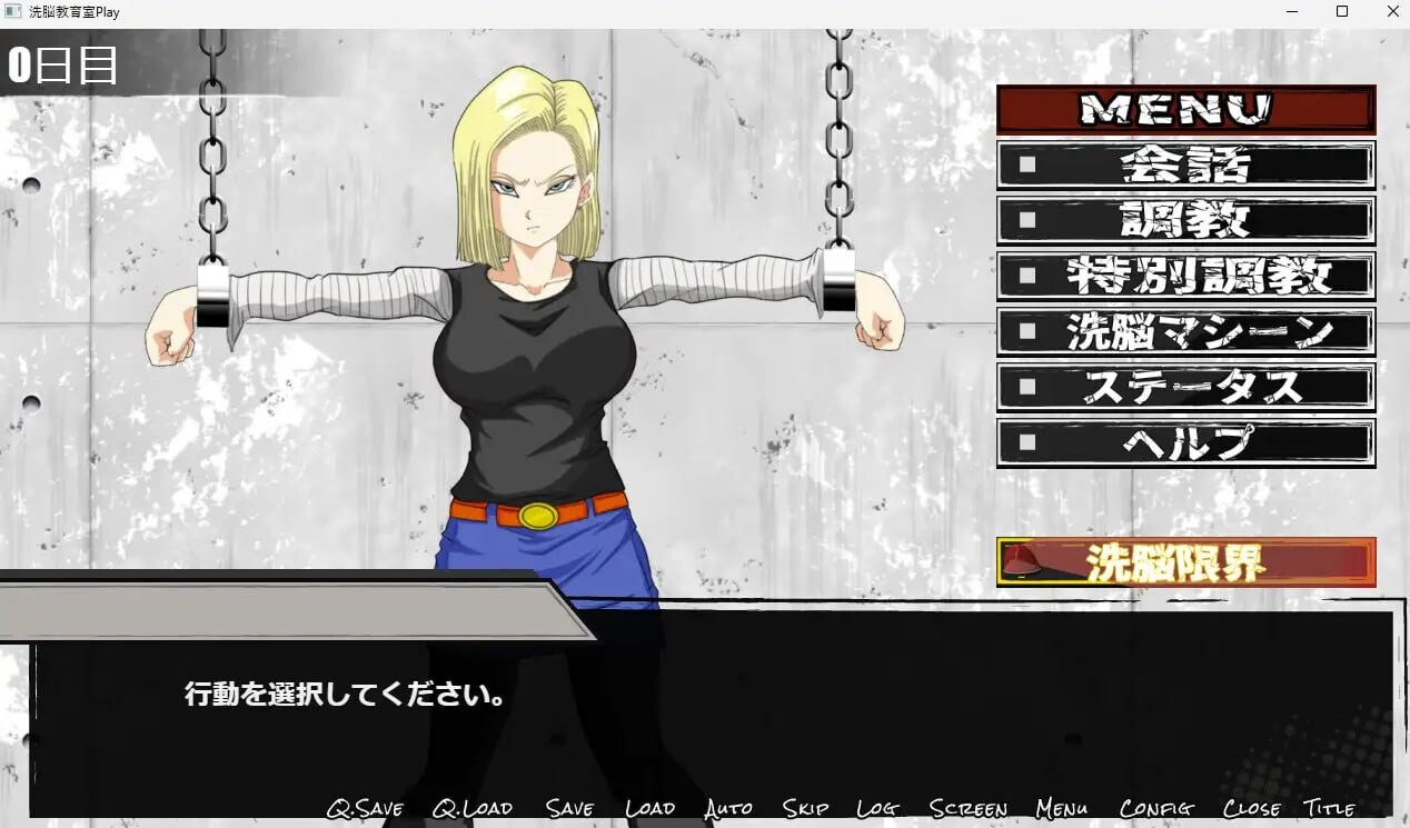 [SLG汉化PC拘束NTR] 洗脑教育室Play 人造人18号篇 [FM转BD 626M]-第2张-游戏-次元小屋-ACG交流分享论坛