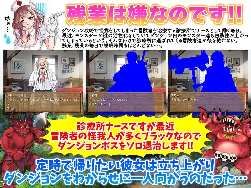 [RPG汉化PC幻想恶堕] 诊所护士的独自讨伐  [FM转BD 371M]-第2张-游戏-次元小屋-ACG交流分享论坛