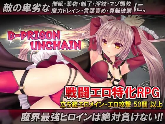 [RPG汉化PC调教] B号监狱：破锁狂徒 v1.0.6  [FM转BD 1.54G]-第3张-游戏-哥特动漫王国-哥特萝莉社