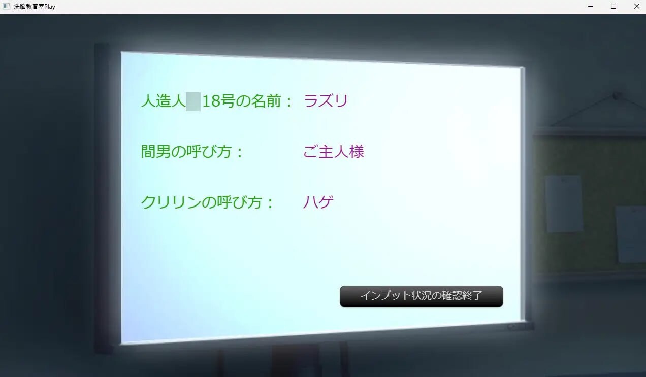 [SLG汉化PC拘束NTR] 洗脑教育室Play 人造人18号篇 [FM转BD 626M]-第3张-游戏-次元小屋-ACG交流分享论坛