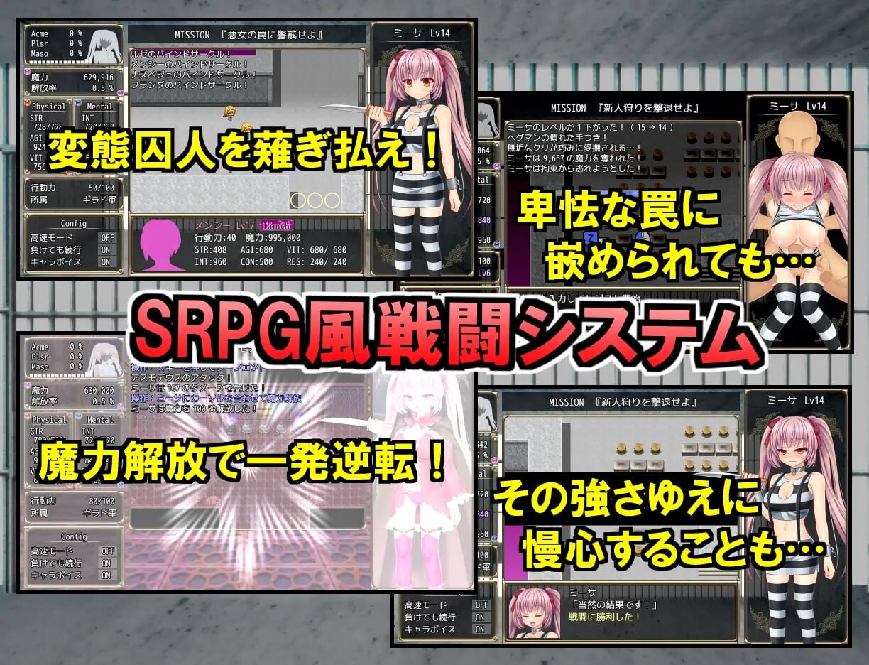 [RPG汉化PC调教] B号监狱：破锁狂徒 v1.0.6  [FM转BD 1.54G]-第4张-游戏-哥特动漫王国-哥特萝莉社