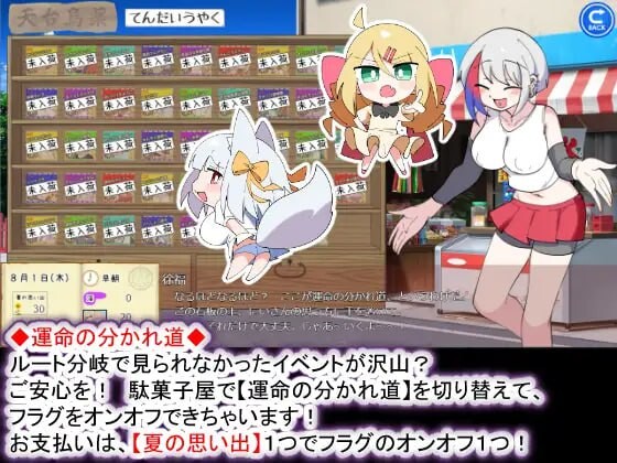 [SLG汉化PC教师小马] 狐狸大人与证钛的夏日日记 v1.0.1    [FM转BD 1.14G]-第4张-游戏-次元小屋-ACG交流分享论坛