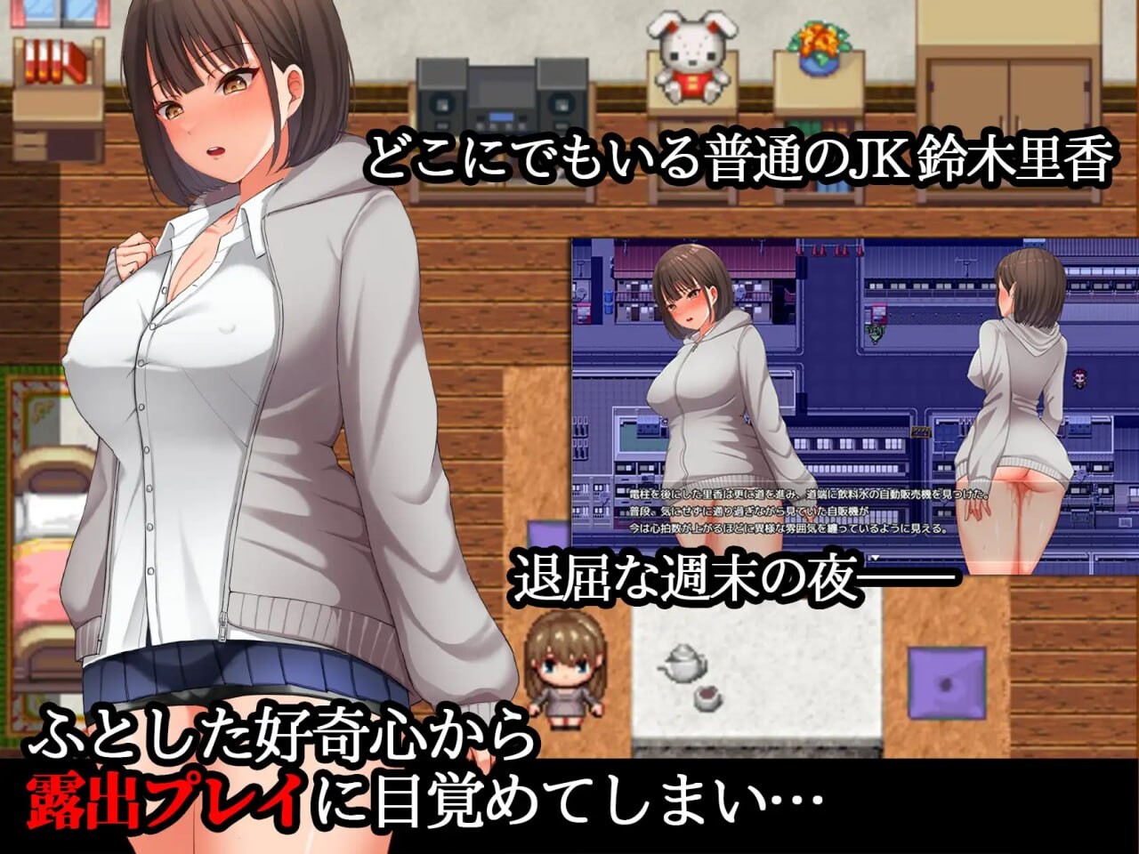 [RPG汉化PC动态CV露出] 夜间散步 v1.03  [FM转BD 1.55G]-第5张-游戏-次元小屋-ACG交流分享论坛