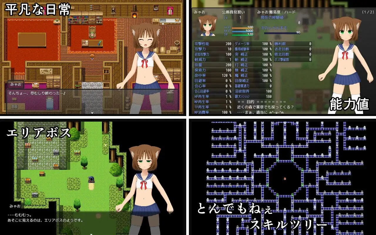 [RPG汉化PC安卓joi动态] 猫宫喵奥加油～坚强的猫耳想要报恩 [FM转BD 823M]-第5张-游戏-次元小屋-ACG交流分享论坛