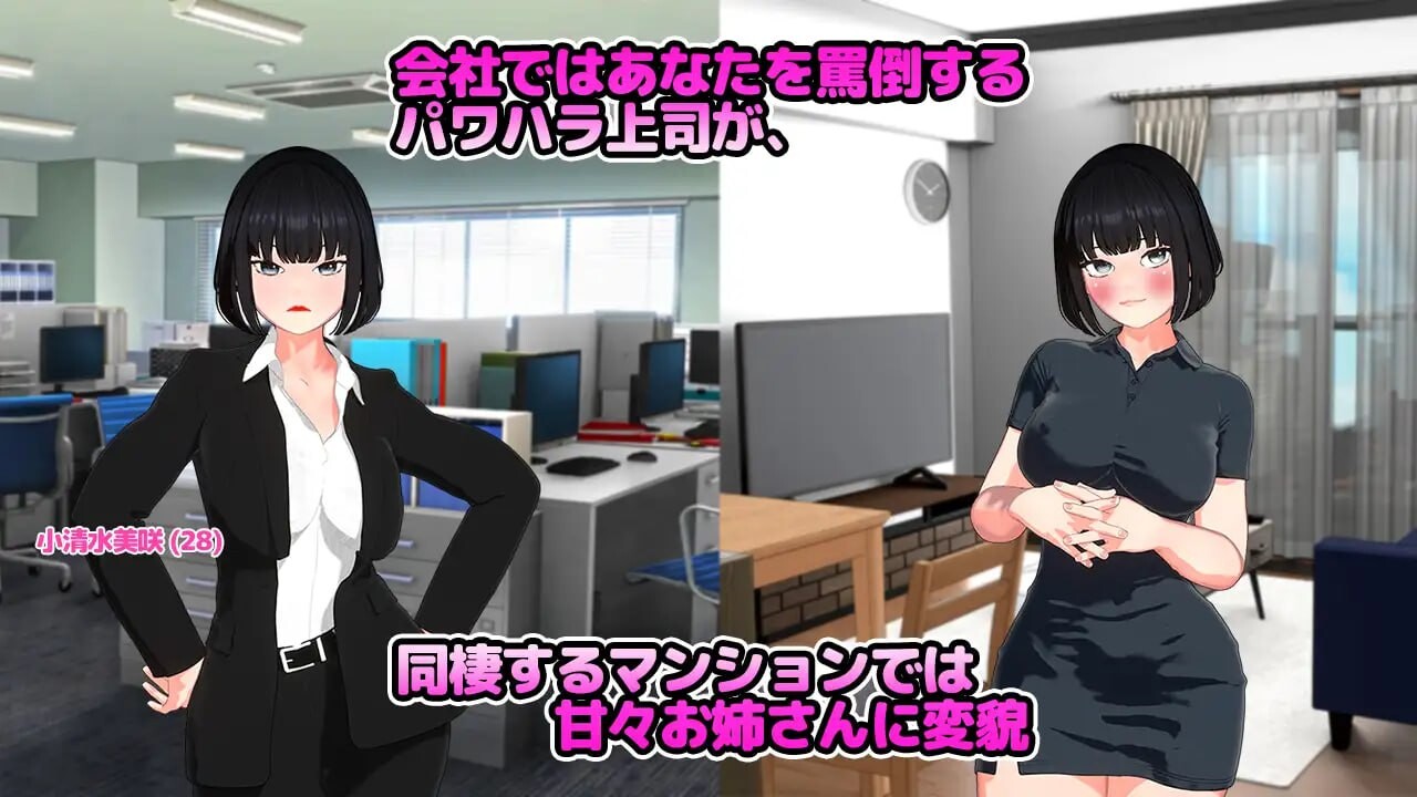 [SLG汉化PC羞耻CV] 想要被骂！ 怒られたい！   [FM转BD 632M]-第5张-游戏-次元小屋-ACG交流分享论坛