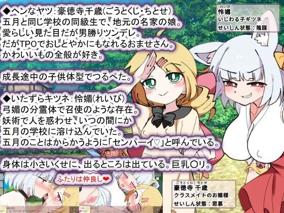 [SLG汉化PC教师小马] 狐狸大人与证钛的夏日日记 v1.0.1    [FM转BD 1.14G]-第9张-游戏-次元小屋-ACG交流分享论坛