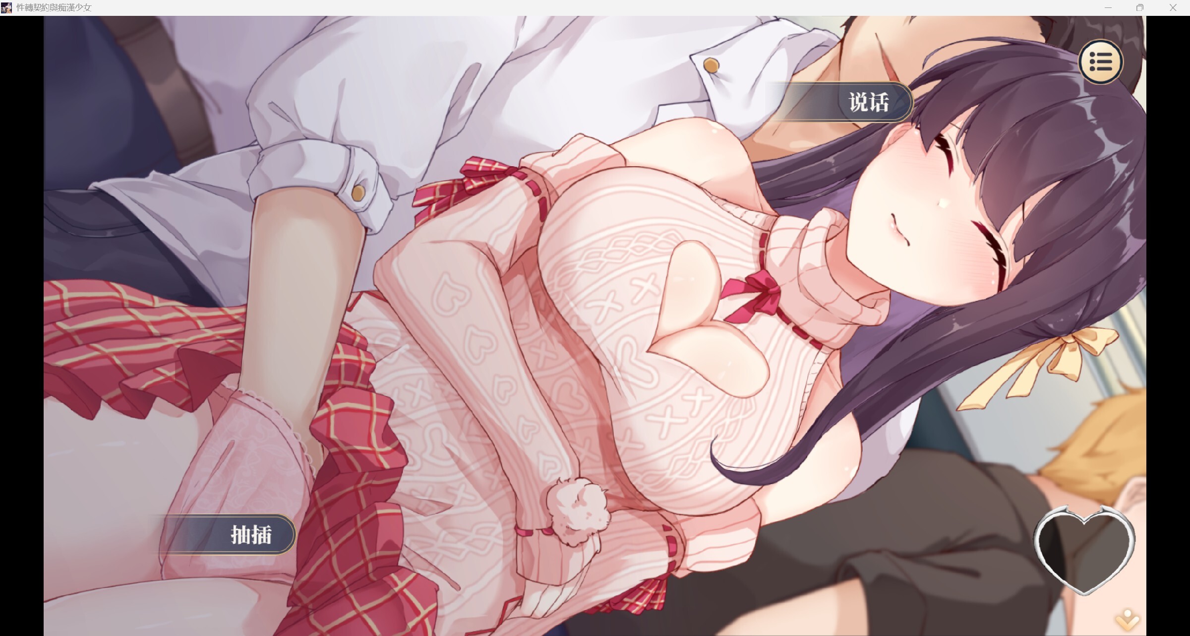 1189[互动SLG/动态] 性转契约与痴汉少女 Sex Change Contract and Molester Girl 官方中文步兵版+自带回想解放 [650M]-ACG俱乐部 - 免费分享各类游戏资源