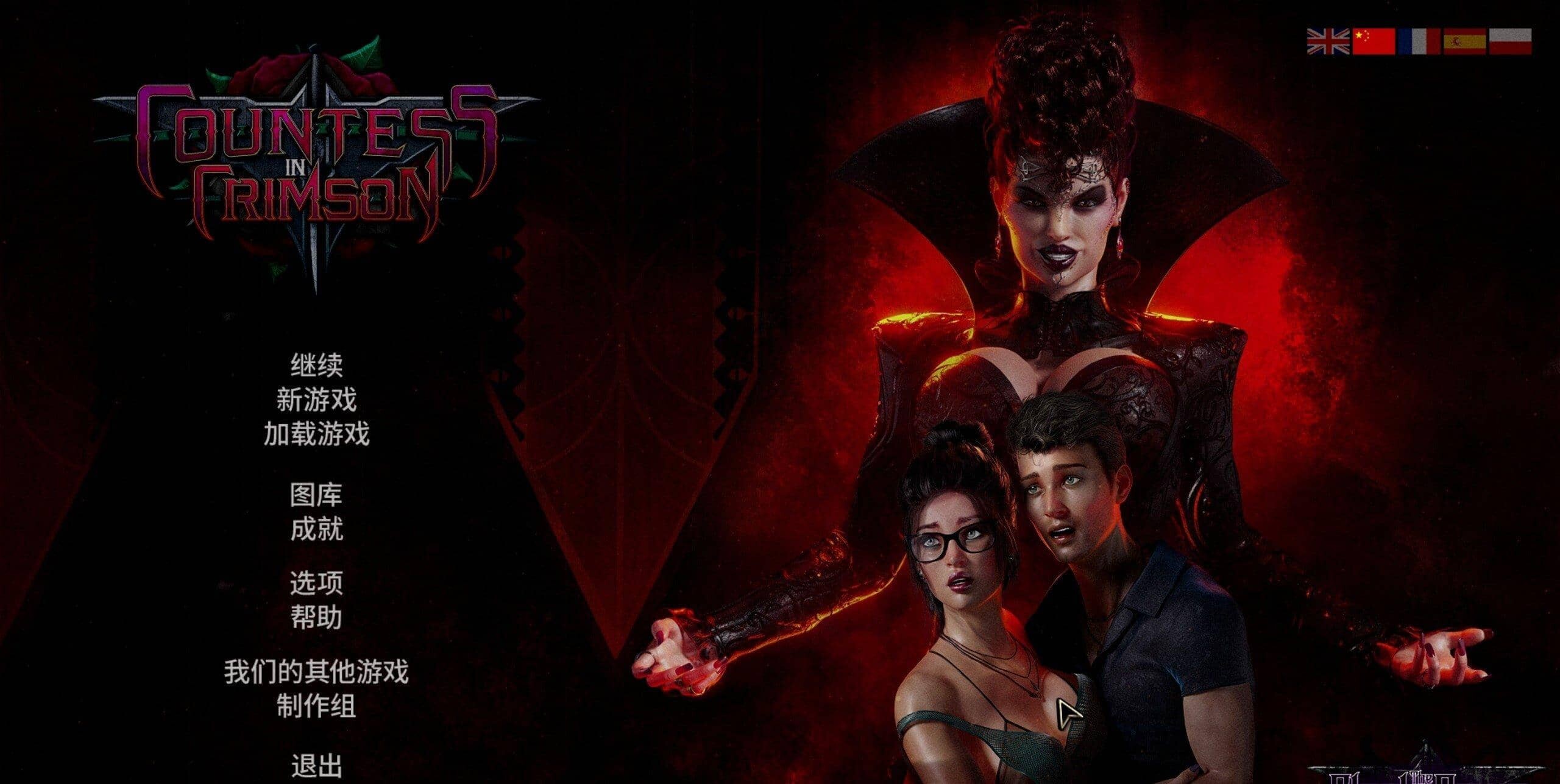 图片[3]-[SLG/中文/动态]猩红女伯爵V2.0.3 官方中文步兵版+DLC+画廊解锁[10G]-小陌资源库