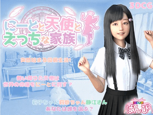 图片[2]-[SLG/3D/官中]尼特与天使与色色家族 Ver1.36 官方中文版[5G]-小陌资源库