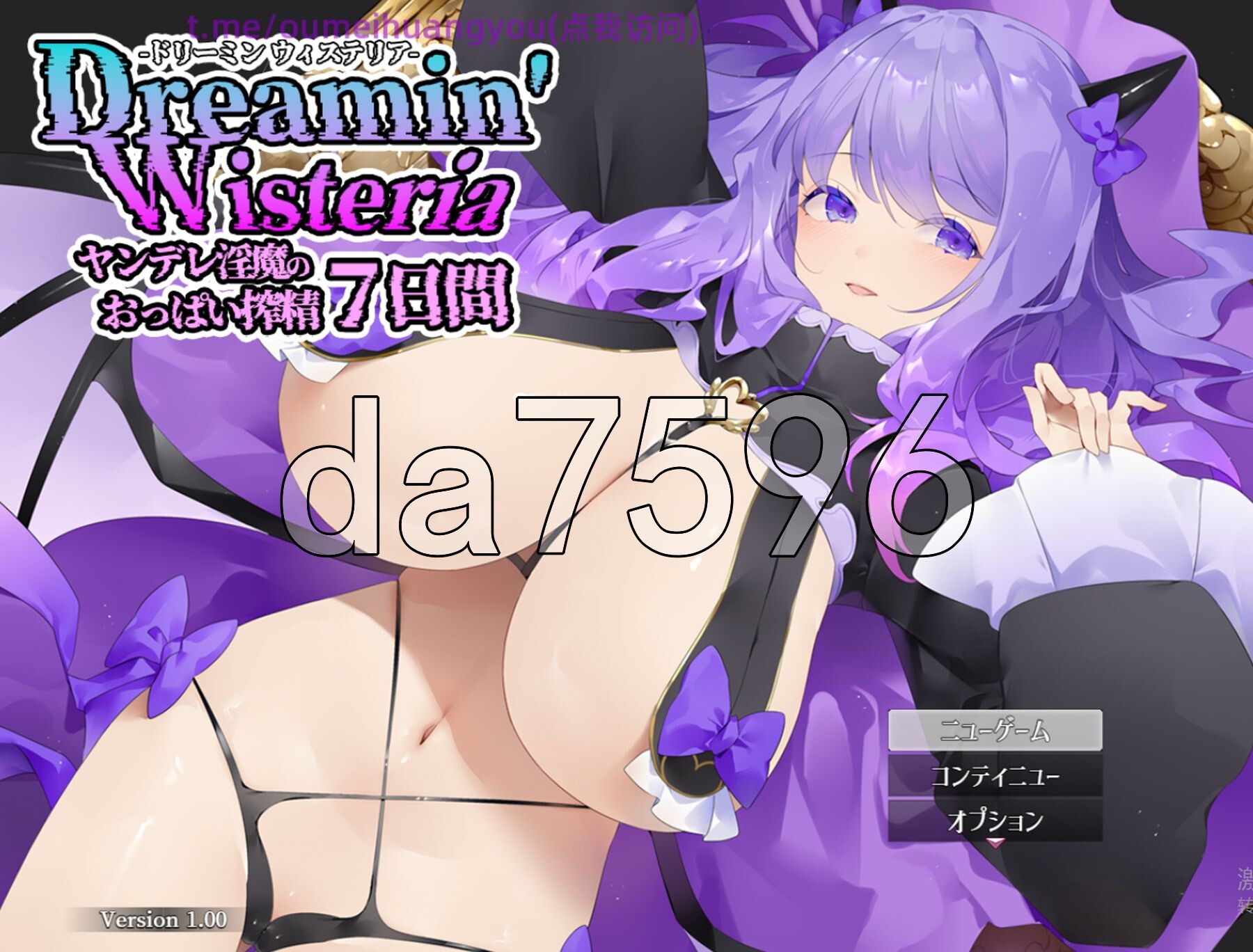 [日式RPG/新作] 梦萦紫藤～由病娇巨乳魅魔带来的7日榨精游戏～ Dreamin' Wisteria ～ヤンデレ淫魔のおっぱい搾精7日間～ AI汉化版 [1.-第1张-游戏-次元小屋-ACG交流分享论坛