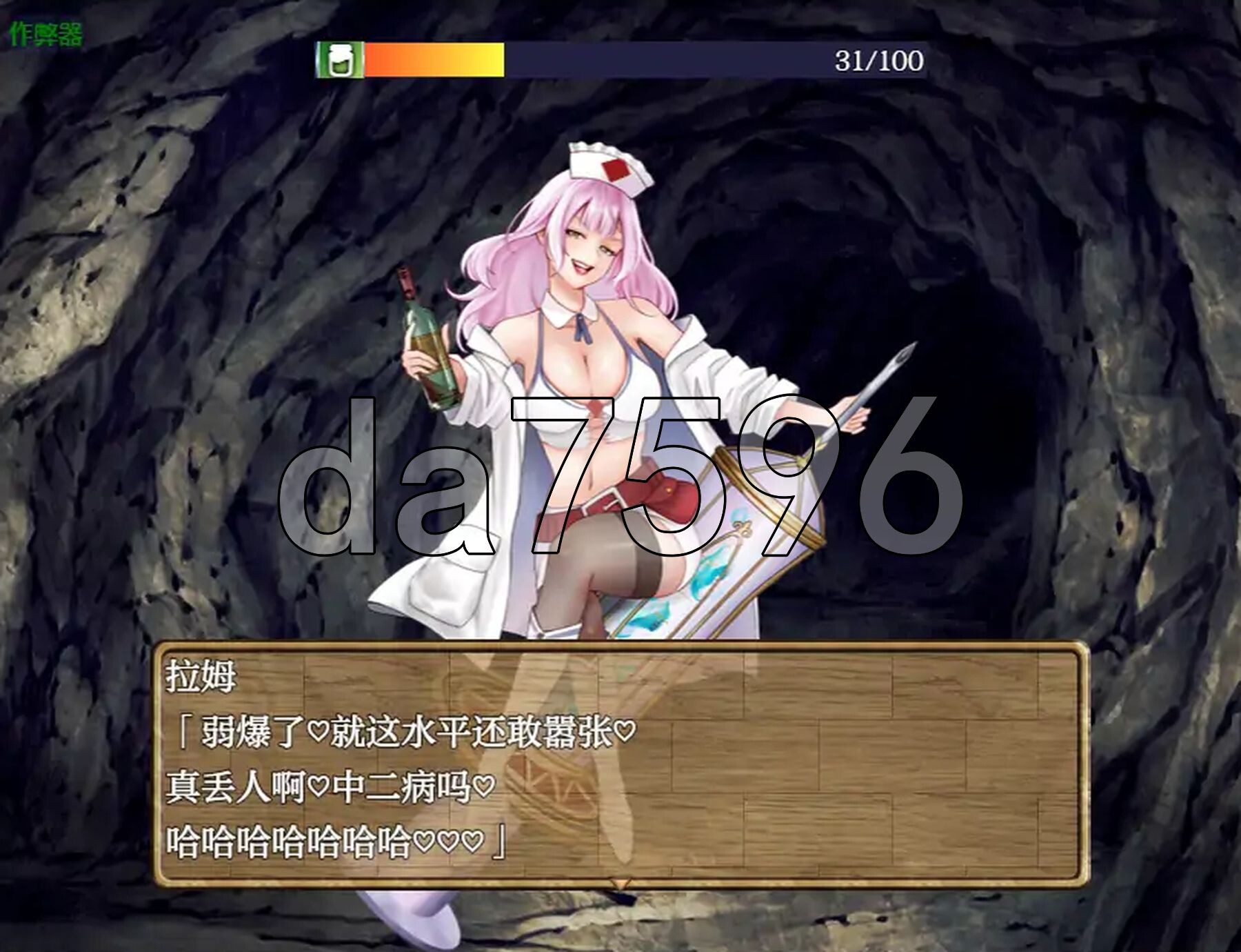 [日式RPG/新汉化] 诊所护士的单人讨伐 診療所ナースのソロ退治 PC+安卓 内嵌AI汉化版+作弊码 [630M/多空转百度微云]-第12张-游戏-次元小屋-ACG交流分享论坛