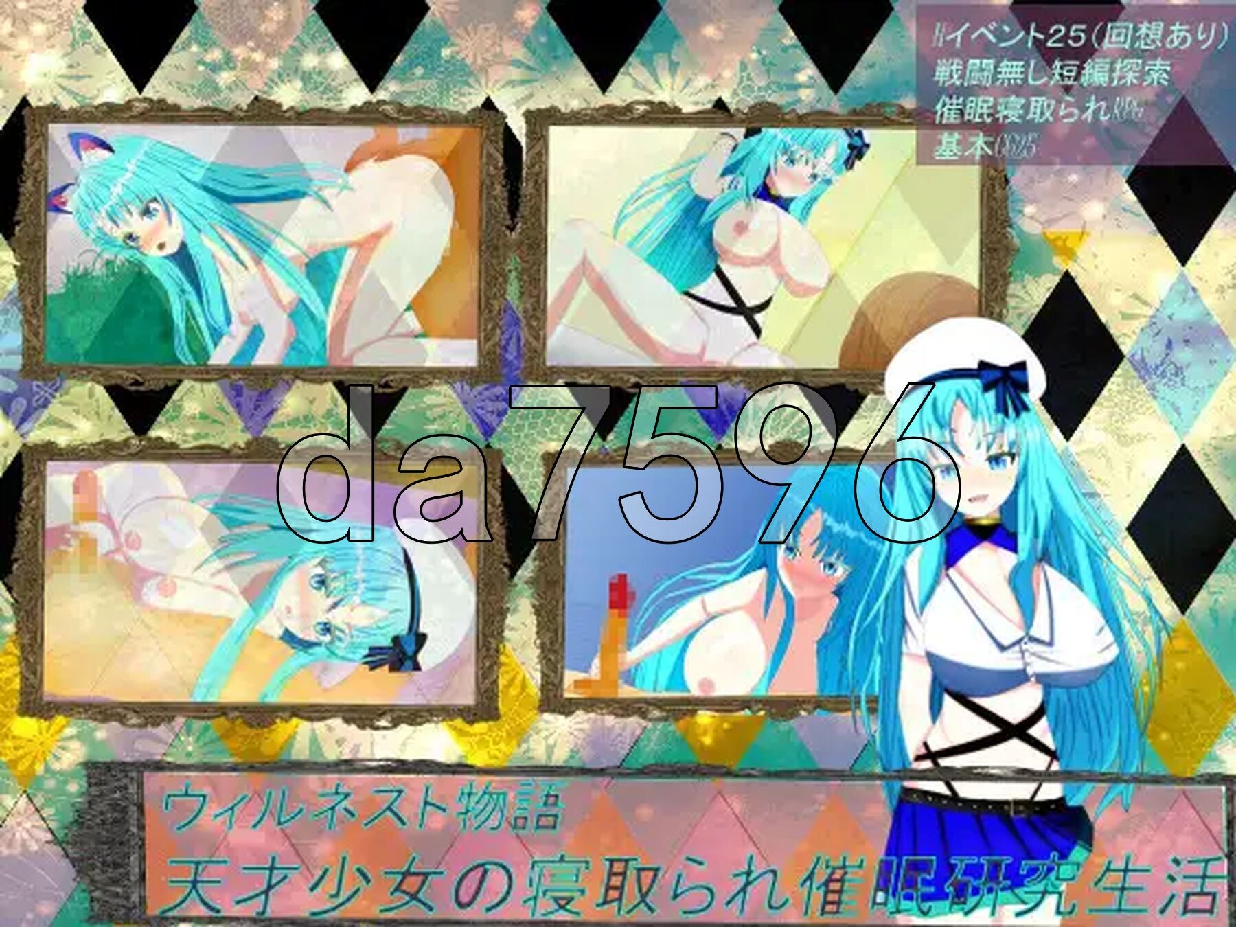 [日式RPG/新汉化] 天才少女的寝取催眠研究生活 ウィルネスト物語 天才少女の寝取られ催○研究生活 PC+安卓 内嵌AI汉化版+作弊码 [1.30G/多空转百-第2张-游戏-风花雪月-ACG交流分享论坛