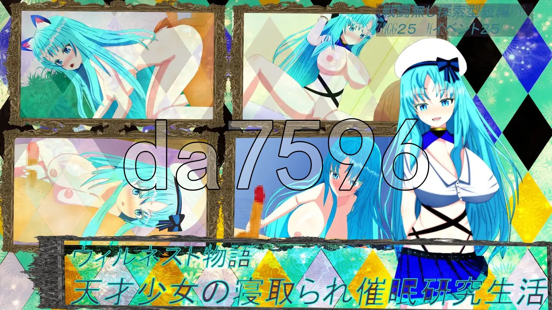 [日式RPG/新汉化] 天才少女的寝取催眠研究生活 ウィルネスト物語 天才少女の寝取られ催○研究生活 PC+安卓 内嵌AI汉化版+作弊码 [1.30G/多空转百-第3张-游戏-风花雪月-ACG交流分享论坛