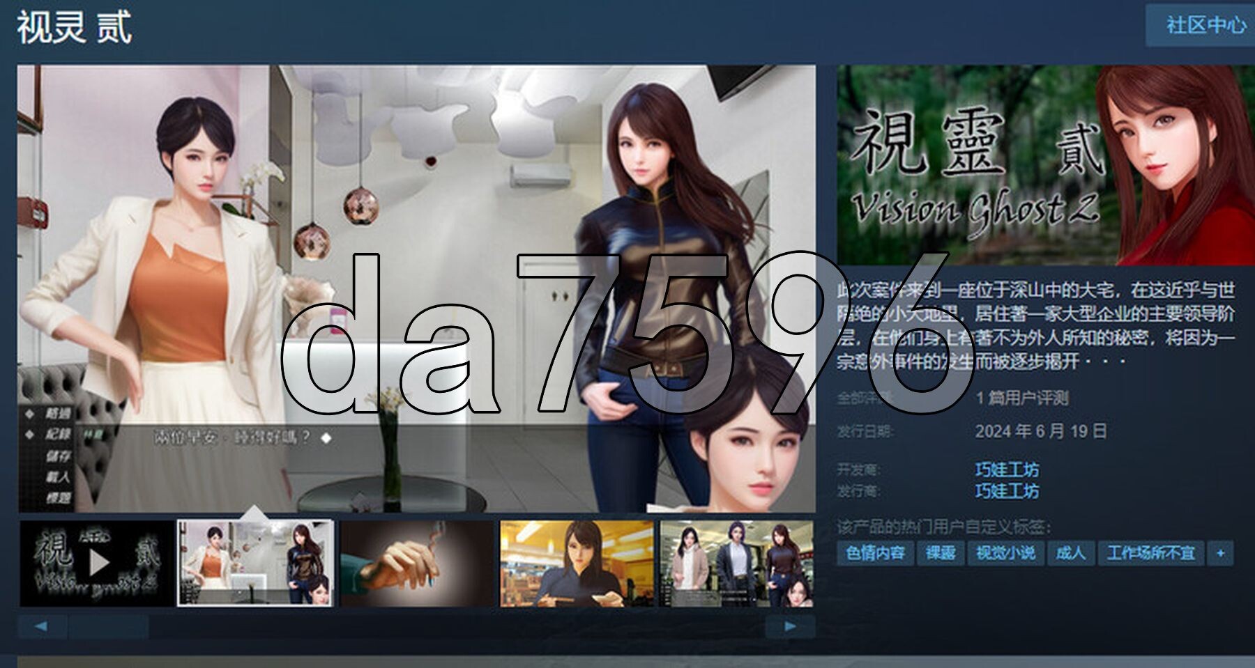 [亚洲风SLG/官中版] 视灵 贰 視靈2 Vision Ghost2 v1.03 官中版 [1.60G/多空转百度微云]-第2张-游戏-次元小屋-ACG交流分享论坛