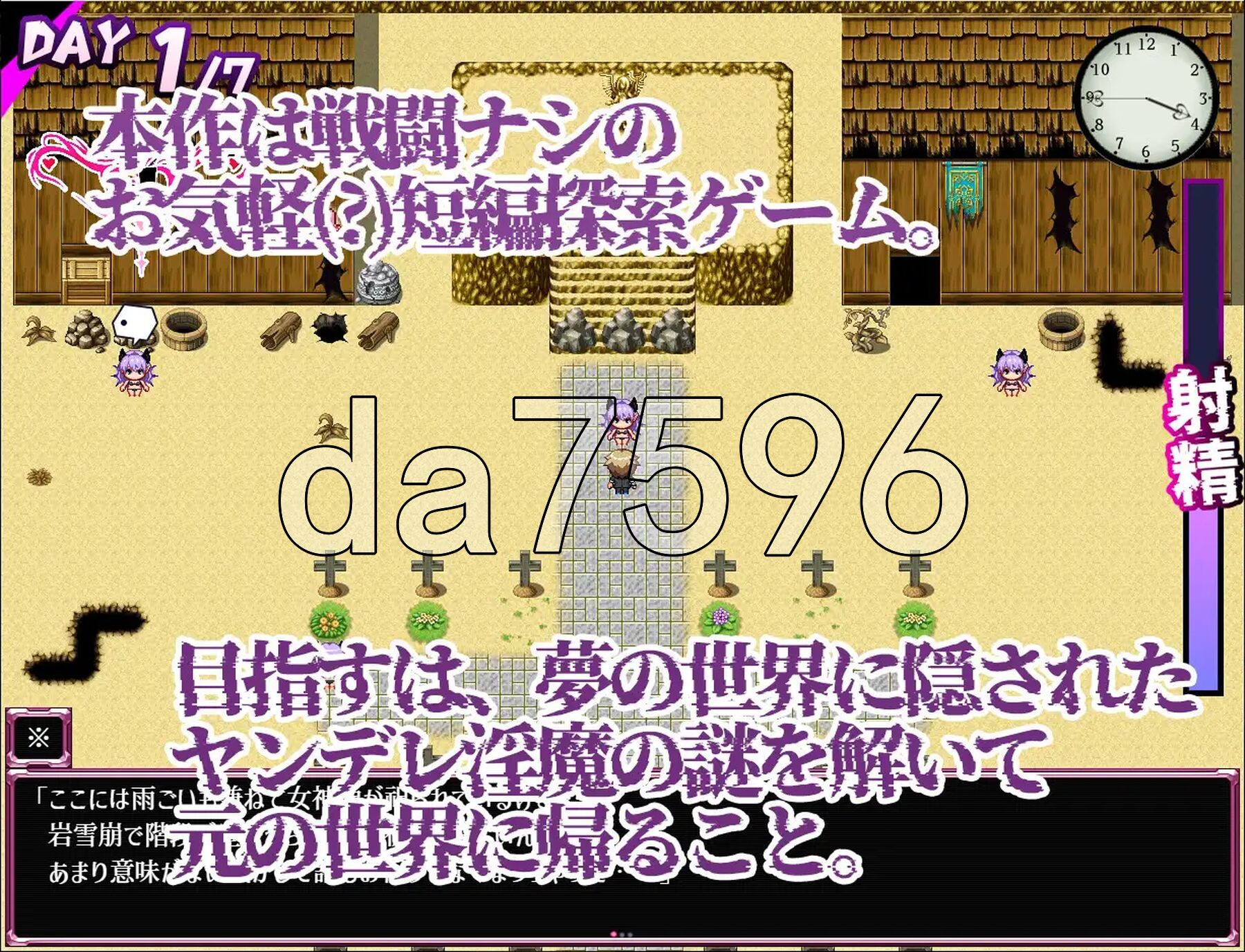 [日式RPG/新作] 梦萦紫藤～由病娇巨乳魅魔带来的7日榨精游戏～ Dreamin' Wisteria ～ヤンデレ淫魔のおっぱい搾精7日間～ AI汉化版 [1.-第7张-游戏-次元小屋-ACG交流分享论坛