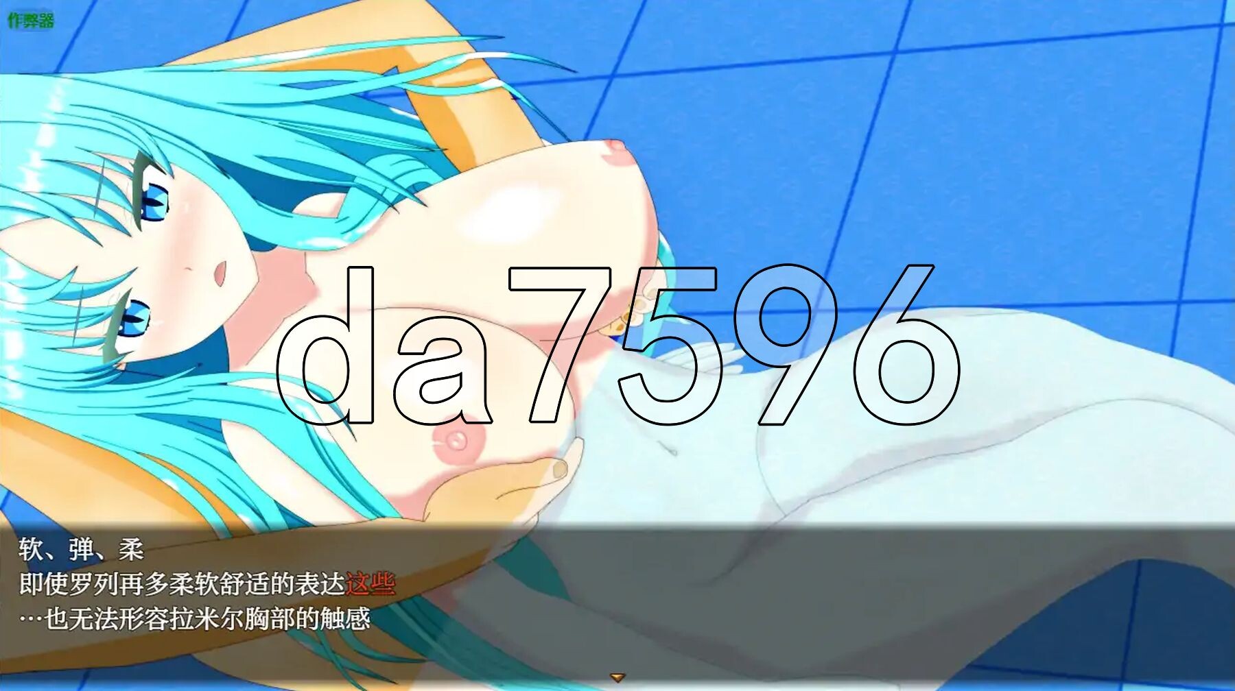 [日式RPG/新汉化] 天才少女的寝取催眠研究生活 ウィルネスト物語 天才少女の寝取られ催○研究生活 PC+安卓 内嵌AI汉化版+作弊码 [1.30G/多空转百-第11张-游戏-风花雪月-ACG交流分享论坛