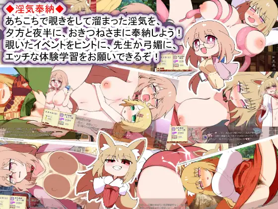 【SLG/机翻+AI文本/小马拉大车/怀孕/巨乳/兽耳】[RJ01375653/種付け一年後社团]狐仙大人与姐弟夏日日记W——双生姐姐与秘密偷窥孔/おきつねさまとおねショタ夏日記W――ダブルお姉ちゃんとひみつののぞき穴【PC/1.2G】