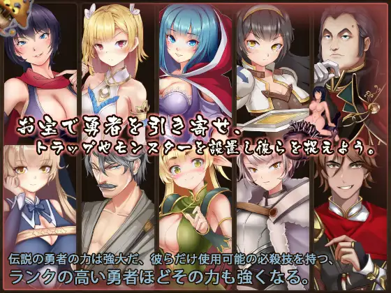 【RPG/异种X/西瓜肚/产卵/机翻汉化】[RJ344891/モンスター研社团]魔王的秘宝/魔王の秘宝[Ver1.21]【PC/6.8G】