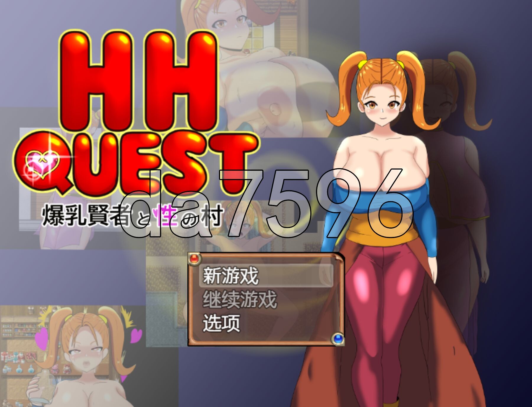 [日式RPG/淫堕] HH任务 ～爆乳贤者与性之村～ HH QUEST ～爆乳賢者と性の村～ PC+安卓 汉化版 [1.60G/多空转百度微云]-第1张-游戏-哥特动漫王国-哥特萝莉社