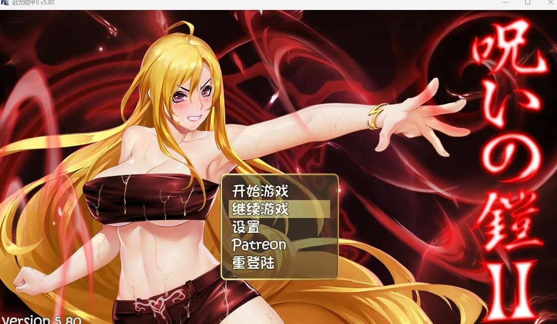 [RPG/官中] 诅咒铠甲2：灵魔女传奇 V6.00 步兵版+攻略 [3G]-小陌资源库