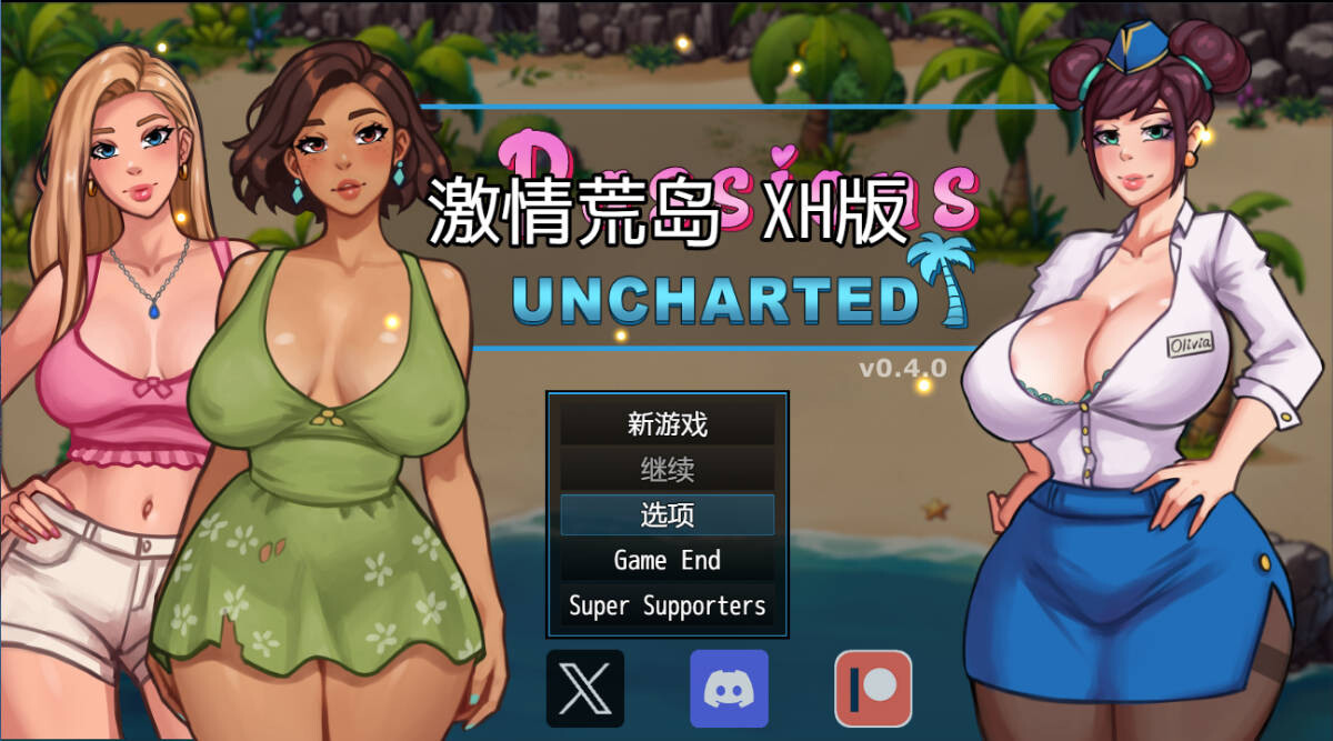 [RPG汉化PC+安卓巨乳] 激情荒岛Passions Uncharted v0.4.0 [FM转BD 609M]-第1张-游戏-次元小屋-ACG交流分享论坛