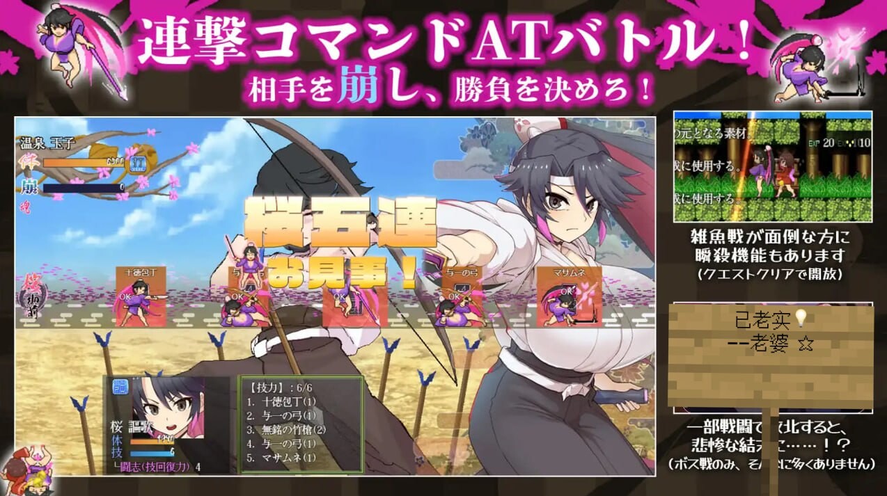 [RPG汉化巨乳PC+安卓] 樱御前1.11  [FM转BD 1.4G]-第2张-游戏-风花雪月-ACG交流分享论坛