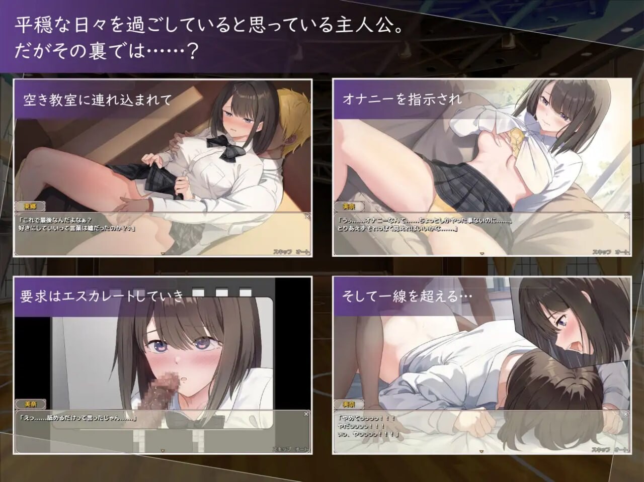 [RPG汉化PC学生NTR CV] 此刻，她正…… ～实时NTR物语  [FM转BD 814M]-第2张-游戏-次元小屋-ACG交流分享论坛