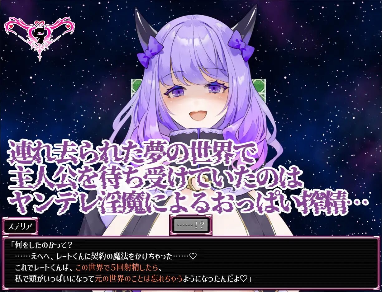 [RPG汉化PC魅魔逆推] 梦幻紫藤～病娇淫魔的七日榨精之旅 v1.00    [FM转BD 906M]-第4张-游戏-次元小屋-ACG交流分享论坛