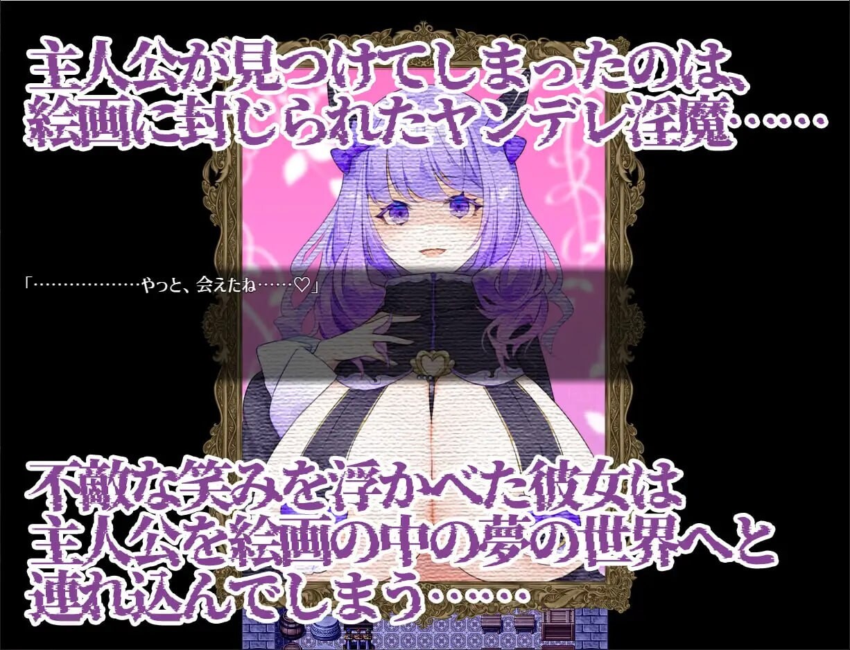 [RPG汉化PC魅魔逆推] 梦幻紫藤～病娇淫魔的七日榨精之旅 v1.00    [FM转BD 906M]-第5张-游戏-次元小屋-ACG交流分享论坛