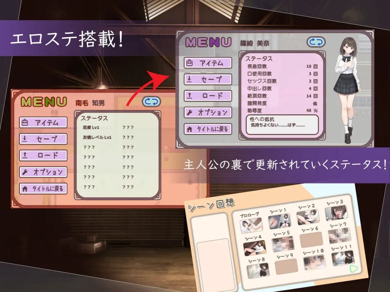 [RPG汉化PC学生NTR CV] 此刻，她正…… ～实时NTR物语  [FM转BD 814M]-第5张-游戏-次元小屋-ACG交流分享论坛