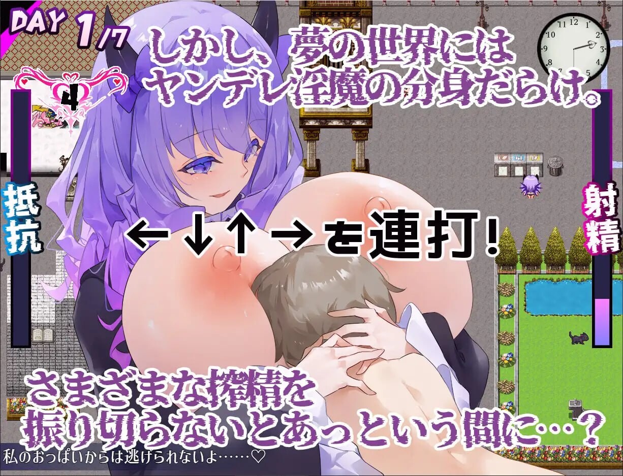 [RPG汉化PC魅魔逆推] 梦幻紫藤～病娇淫魔的七日榨精之旅 v1.00    [FM转BD 906M]-第6张-游戏-次元小屋-ACG交流分享论坛