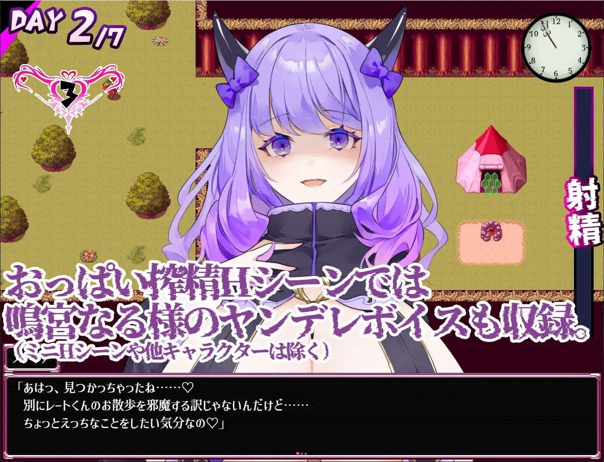 [RPG汉化PC魅魔逆推] 梦幻紫藤～病娇淫魔的七日榨精之旅 v1.00    [FM转BD 906M]-第7张-游戏-次元小屋-ACG交流分享论坛