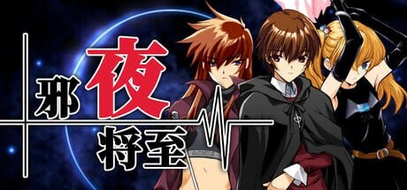 [ADV官中PC无码CV] 邪夜将至 v1.0.1   [FM转BD 1.4G]-第10张-游戏-风花雪月-ACG交流分享论坛