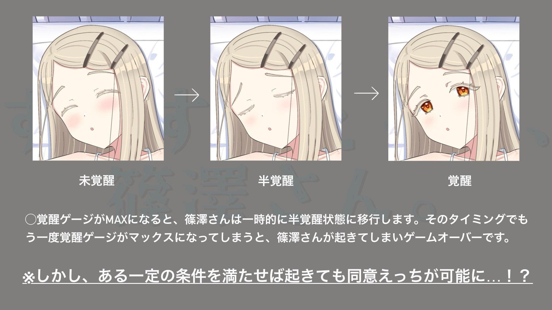[互动SLG/睡X/新作/PC] 睡颜甜蜜的H场景，篠泽小姐 すやすやえっち、篠澤さん 生肉版 [100M/FM]-第3张-游戏-哥特动漫王国-哥特萝莉社
