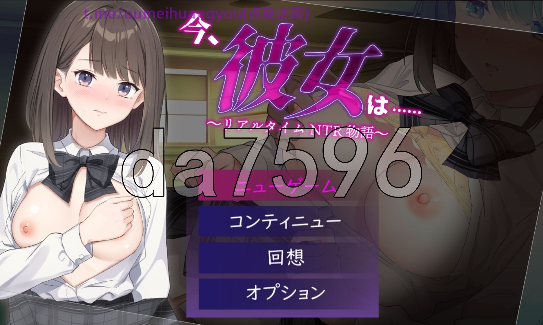 [日式RPG/新作] 此刻的她…… ～实时 NTR 物语～ 今、彼女は…… ～リアルタイムNTR物語～ AI汉化版 [1.50G/多空转百度微云]-第1张-游戏-风花雪月-ACG交流分享论坛