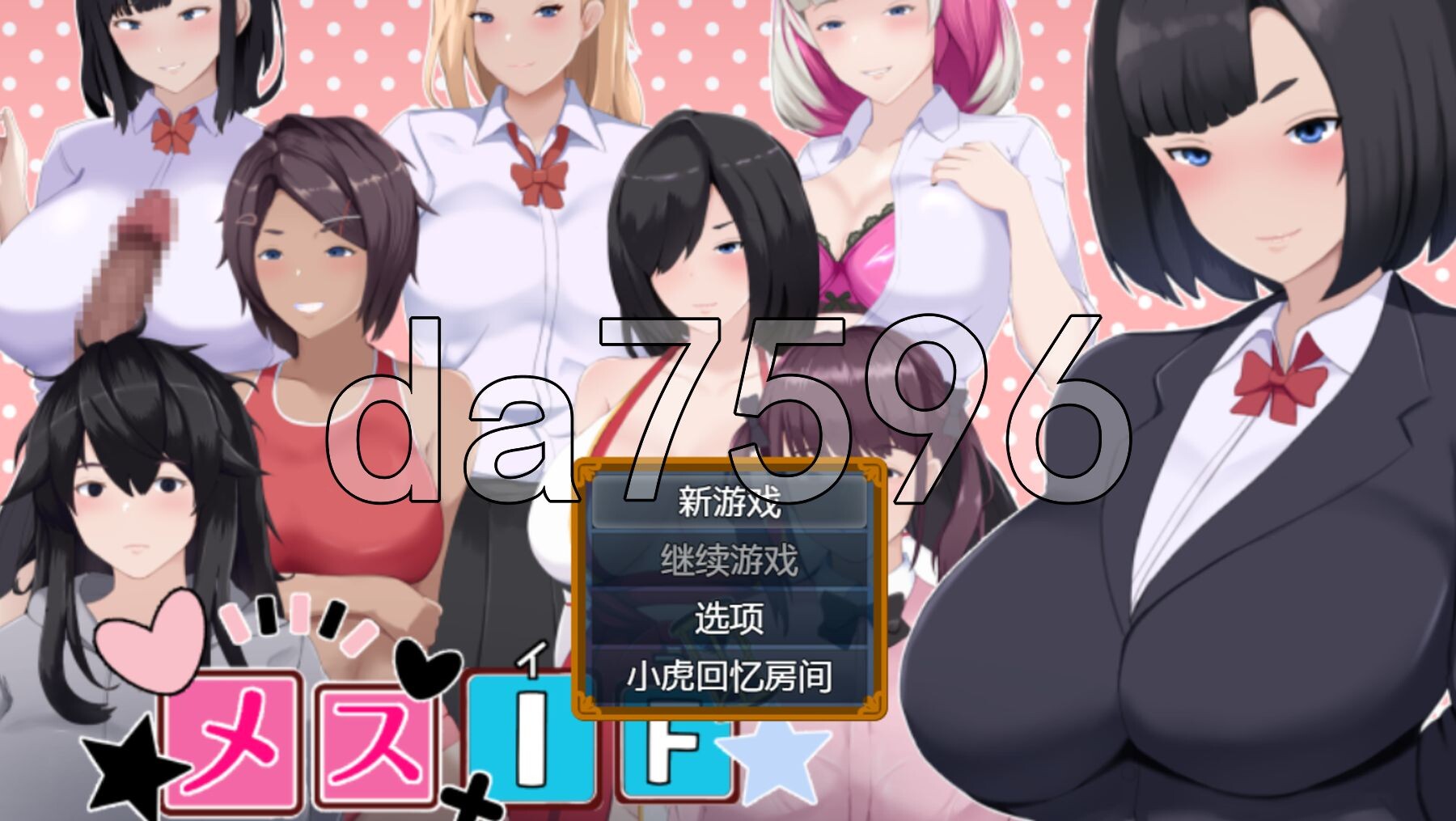 [日式RPG/新汉化] 雌性IF(如果) 堕落之我的故事 メスIF(イフ) ――堕ちる私の物語―― PC+安卓 内嵌AI汉化版+礼包码 [5.0G/多空转百度微-第1张-游戏-哥特动漫王国-哥特萝莉社