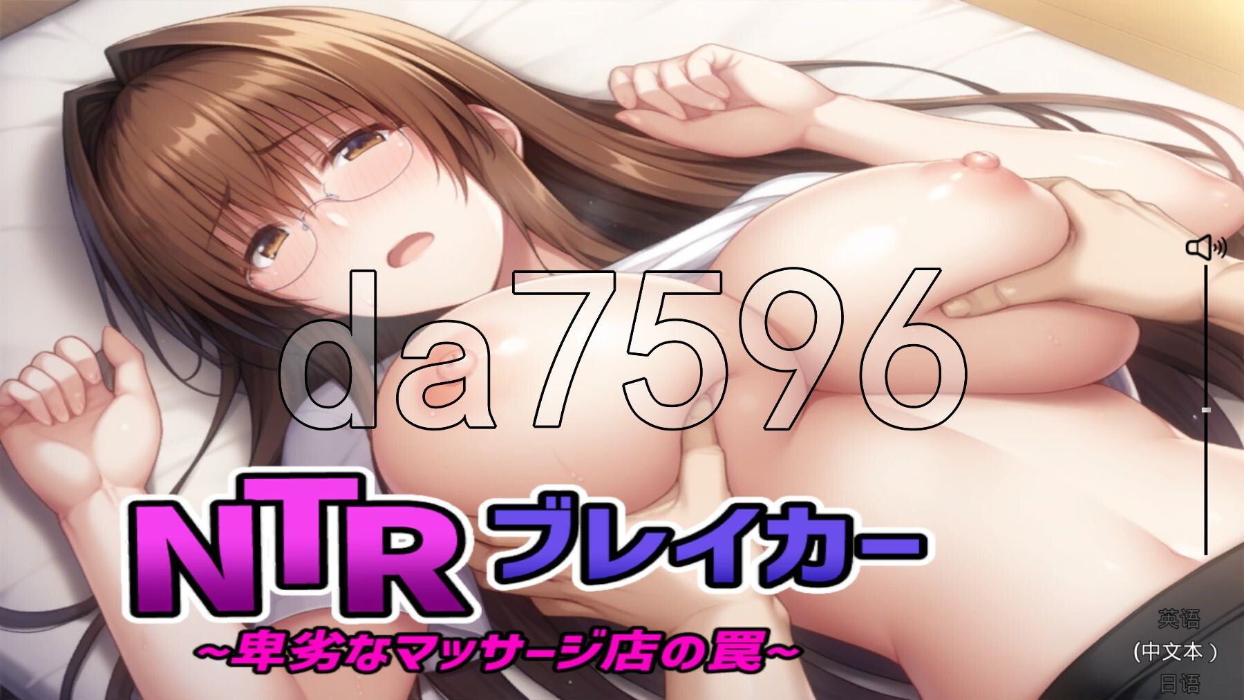 [日式SLG/新作] NTR 破坏者 ～卑劣按摩店的陷阱～ NTRブレイカー 〜卑劣なマッサージ店の罠〜 官中版 [870M/多空转百度转微云]-第1张-游戏-哥特动漫王国-哥特萝莉社