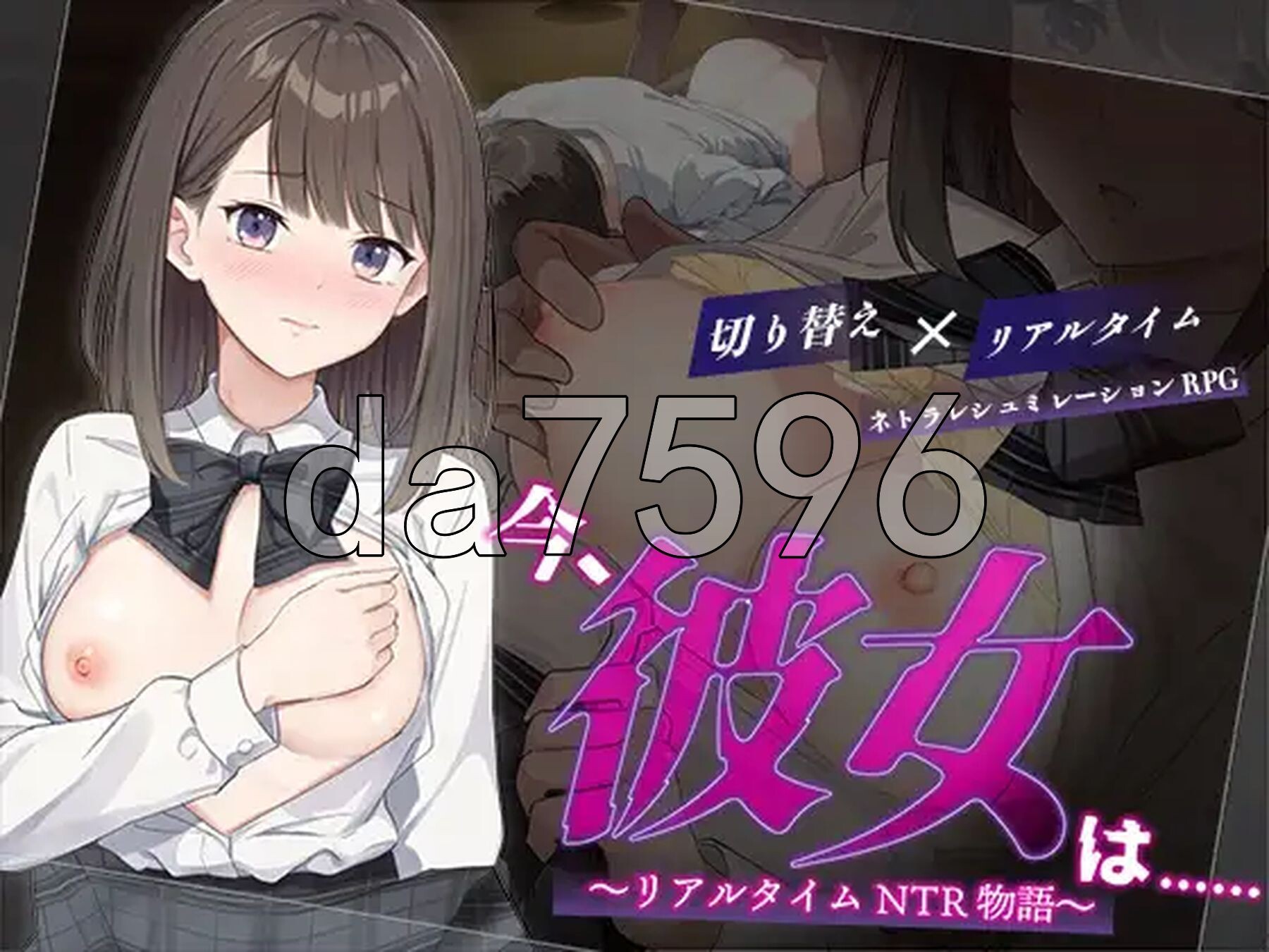 [日式RPG/新作] 此刻的她…… ～实时 NTR 物语～ 今、彼女は…… ～リアルタイムNTR物語～ AI汉化版 [1.50G/多空转百度微云]-第2张-游戏-风花雪月-ACG交流分享论坛