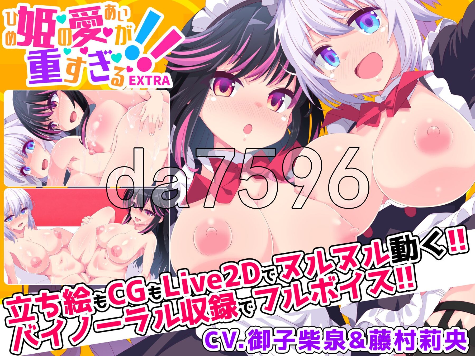 [日式ADV/动态/新作] 公主的爱太过沉重！姫の愛が重すぎる！！EXTRA v1.0.1 AI汉化版 [2.10G/多空转百度转微云]-第3张-游戏-哥特动漫王国-哥特萝莉社