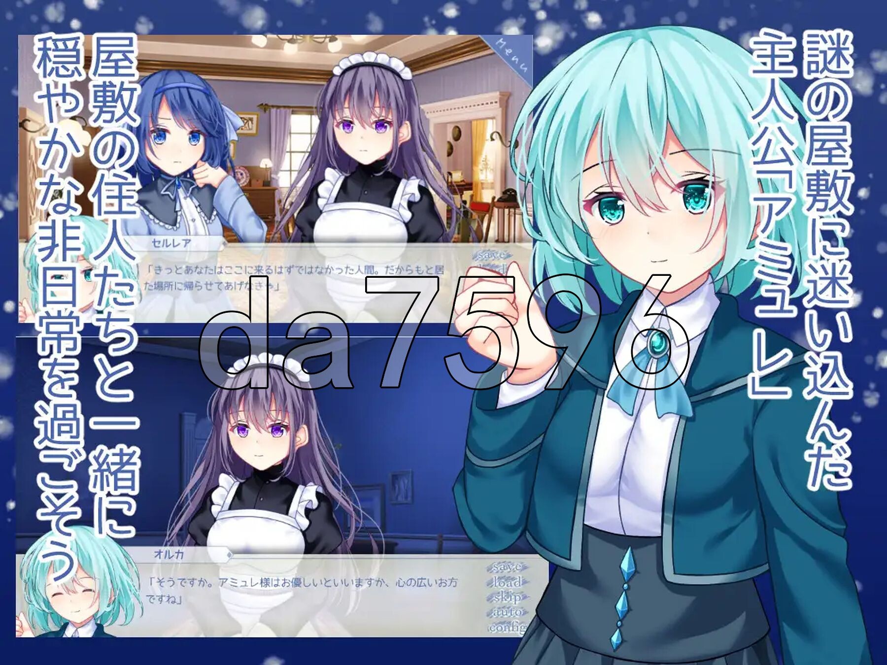 [日式ADV/新作] 水中的海月与苍蓝雪花 海月と蒼き雪花の水底 AI汉化版 [1.50G/多空转百度微云]-第3张-游戏-风花雪月-ACG交流分享论坛